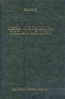 Obra miscelánea. Declamaciones (B. C. Gredos)